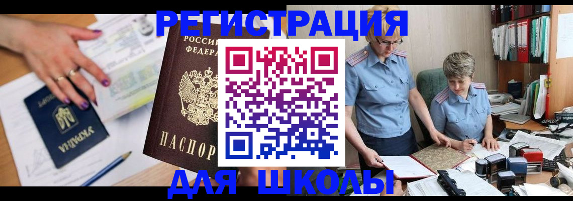 временная регистрация адрес в Кашине